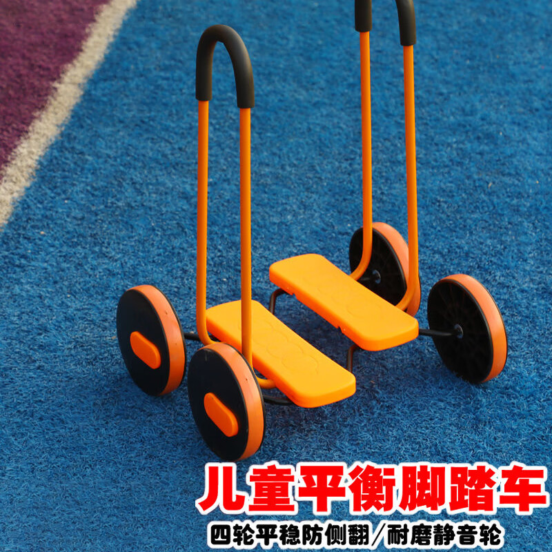 北欧时光(beioushiguang)儿童脚踏平衡车感统训练器材户外玩具踩踏车