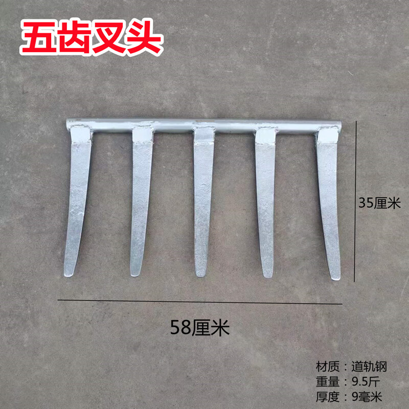 专用叉子加宽钢叉泥叉翻地松土神器农用挖土挖泥 5齿马蹄叉【只有头】
