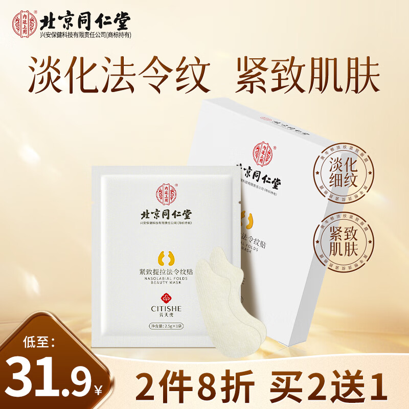 哪里能看到京东面膜准确历史价格|面膜价格历史