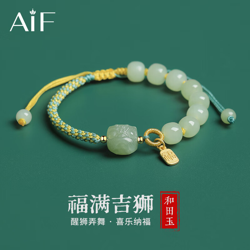 珠手绳时尚饰品送女友送老婆生日礼物 醒狮和田玉手链【品牌礼盒】