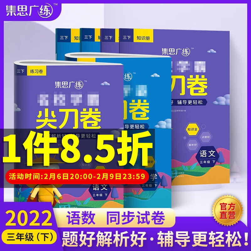 哪里可以查询小学三年级历史价格|小学三年级价格历史