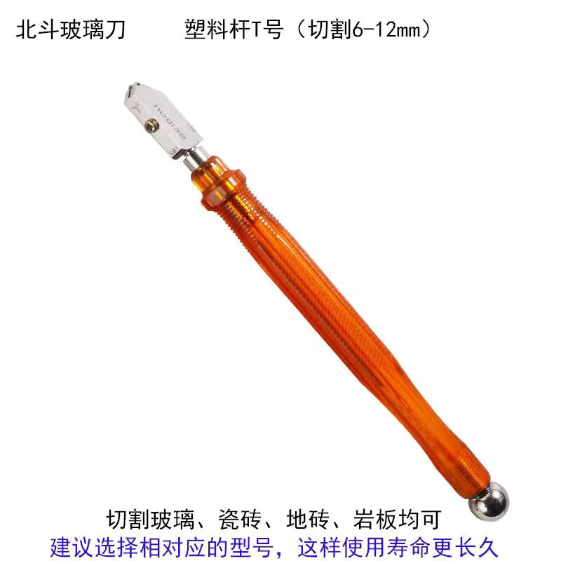 LISM北斗日研進口玻璃刀墻瓷磚刀金剛石滾輪式自動切割刀日本進口介刀 切割6-12mm厚度膠桿送切割液