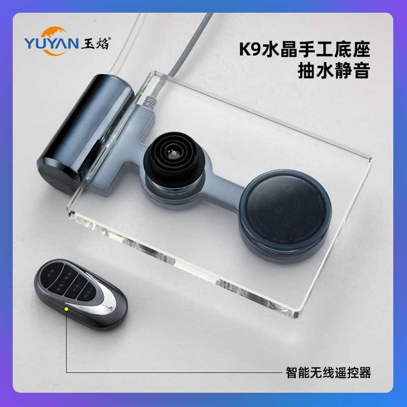 玉焰遥控全自动底部上水玻璃茶艺炉烧水壶煮茶家用茶台热水壶养生泡茶 T7 烧水款(桶装水)