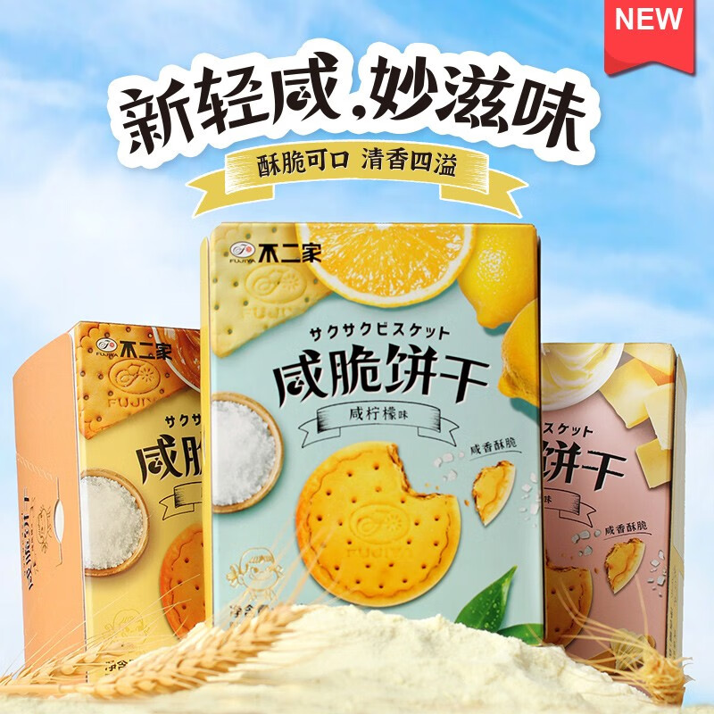 不二家食品旗舰店-美味饼干/膨化商品，满足您的零食需求|查看饼干膨化商品历史价格的网站