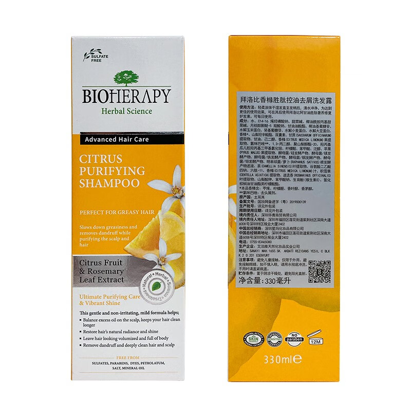 拜洛比土耳其拜洛比六胜肽香橼洗发水无硅油清爽控油去屑洗发露 拜洛比香橼洗发水330ml