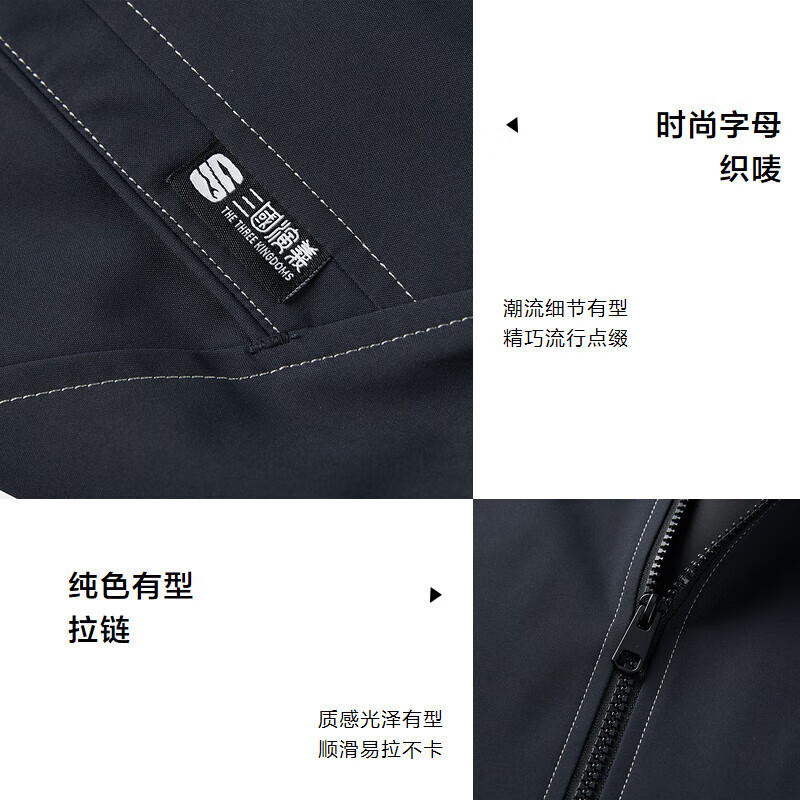 海澜之家(HLA)夹克男25新三国演义三防科技时尚外套男夏季 黑色55 190/104A 3XL推荐181~196斤