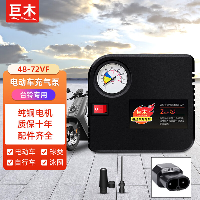 ���ڲ�������ľ�綯�������õ�ƿ����̥����Ͳ���̥ר��48v72vͨ�ñ�Яʽ������ �綯��������+̨��ת��ͷ