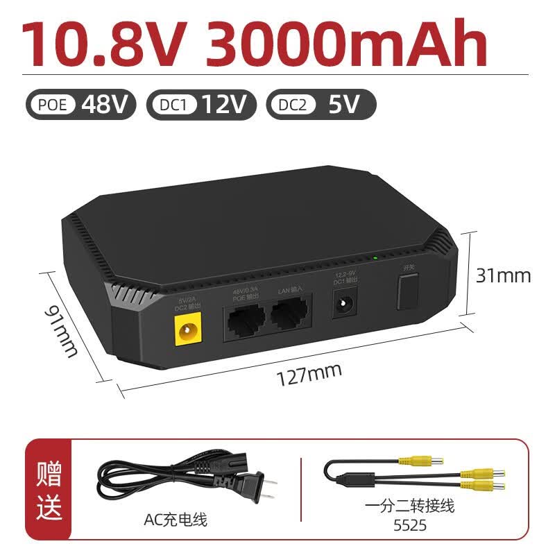 雷方心 48VPOE移动电源12V5V锂电池组适用于摄像头路由器UPS不间断 POE48V/12V/5V【3000毫安时】+线