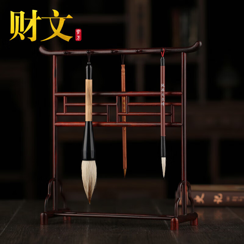 财文 10针红木笔架毛笔挂实木质毛笔笔架子酸枝明式笔架笔挂文房四宝