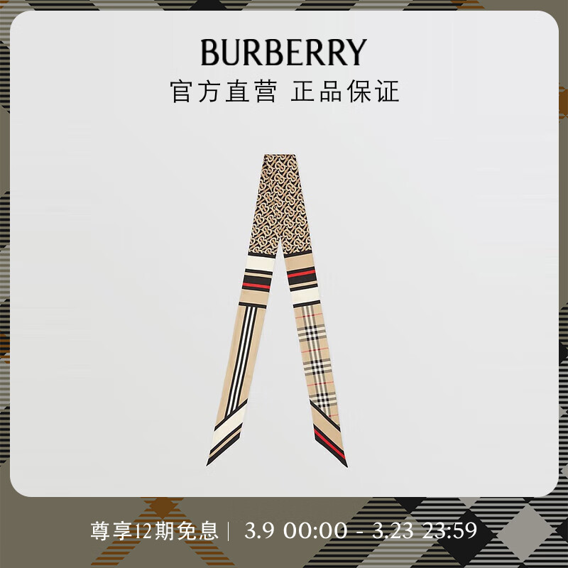 博柏利（BURBERRY）【礼物】围巾男女 蒙太奇印花窄版丝巾80370171