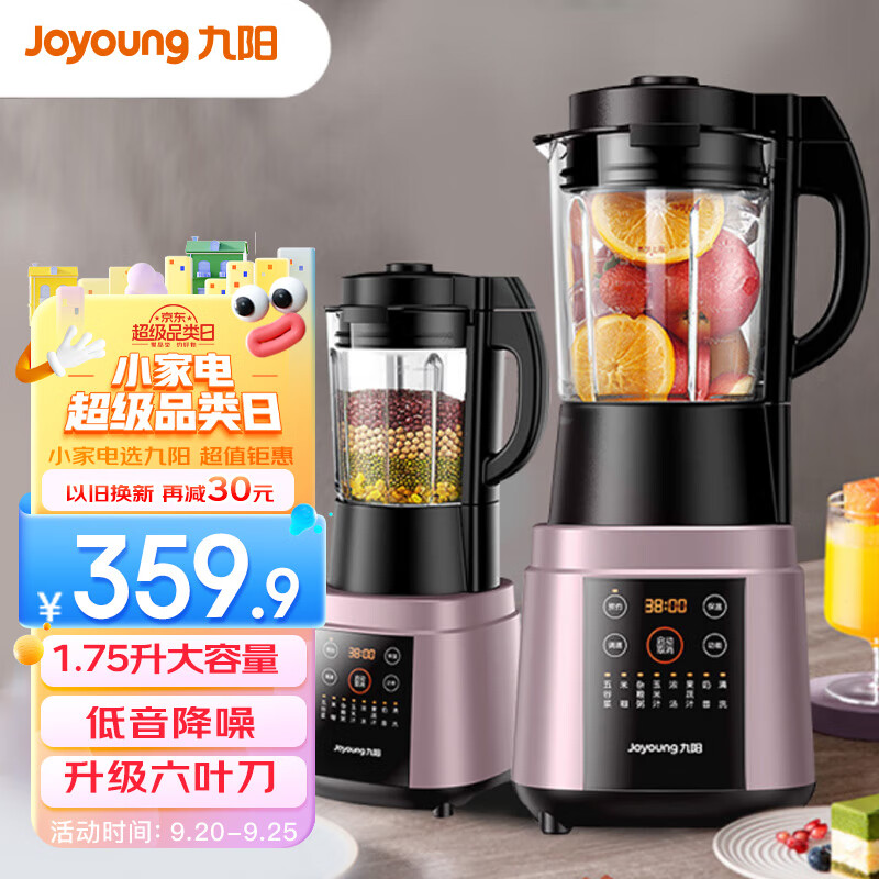 九阳（Joyoung）肖战推荐 破壁机家用三重降噪加热豆浆机果汁机早餐机榨汁机辅食机1.75L大容量L18-Y928S使用感如何?