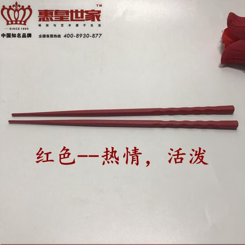 hywlkj彩色分类筷子糖果家用10双尖头胖哥俩肉蟹煲餐具餐厅酒店时尚