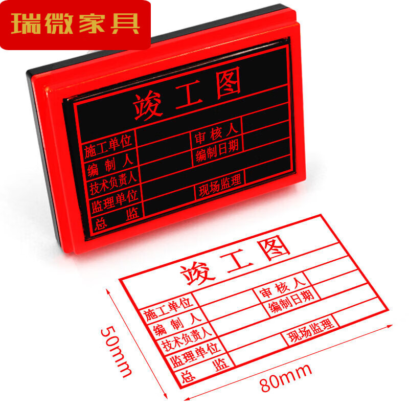 印章标准5080竣工图章施工图工程验收章定制刻 5080样式一 30ml印油