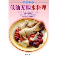 低油无烟水料理 快乐厨房 夏玛【放心选购】