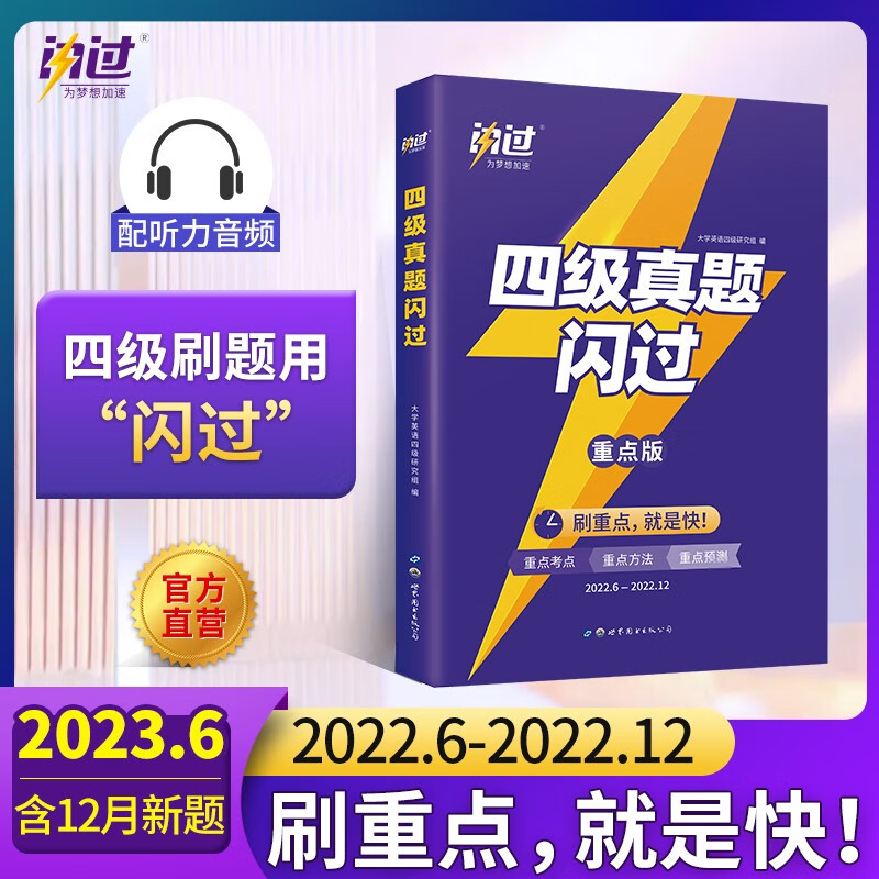 英语四六级历史价格最低点|英语四六级价格走势图