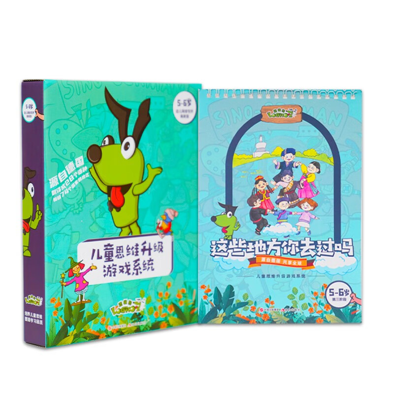 5-6岁逻辑狗（幼儿园中大班）德国早教儿童图书逻辑思维训练数学游戏益智玩具启蒙学习机教材简装(7本题册无操作板)