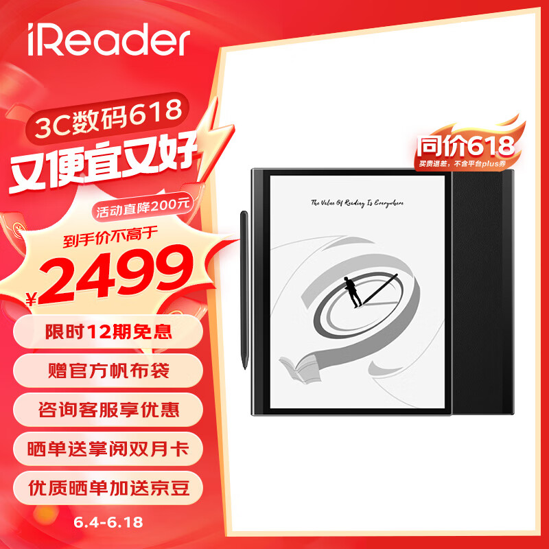 掌阅iReader Smart5 10.3英寸智能笔记本 电子书阅读器 墨水屏电纸书平板 手写办公本 曜岩黑 4+64GB 