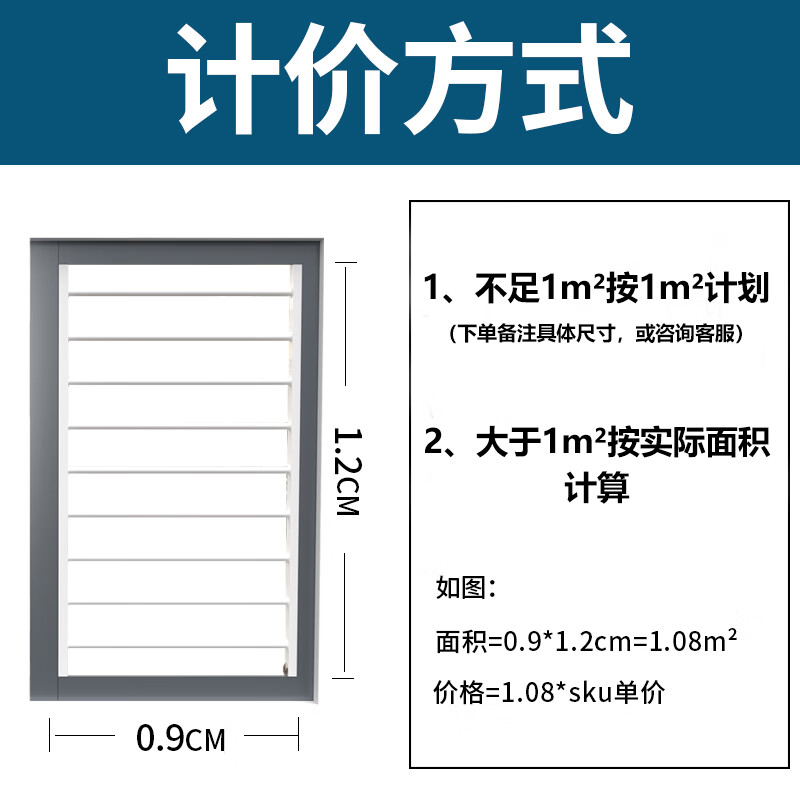 防护网阳台飘窗自装防盗窗隐形防盗网 计价方式:以下是1个窗护栏的价