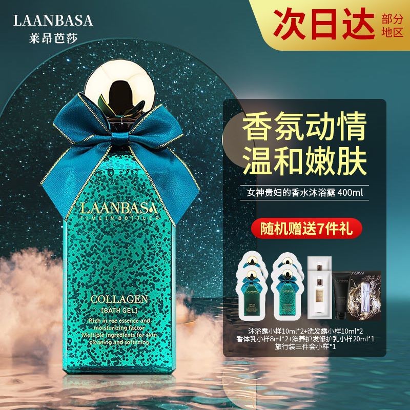 莱昂芭莎(laanbasa)英国洗护姜蓉晶萃洗发.