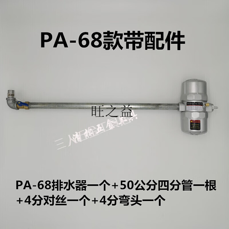 初构想空压机自动排水器 储气罐自动排水阀 pa68阀片式自动排水器 pa