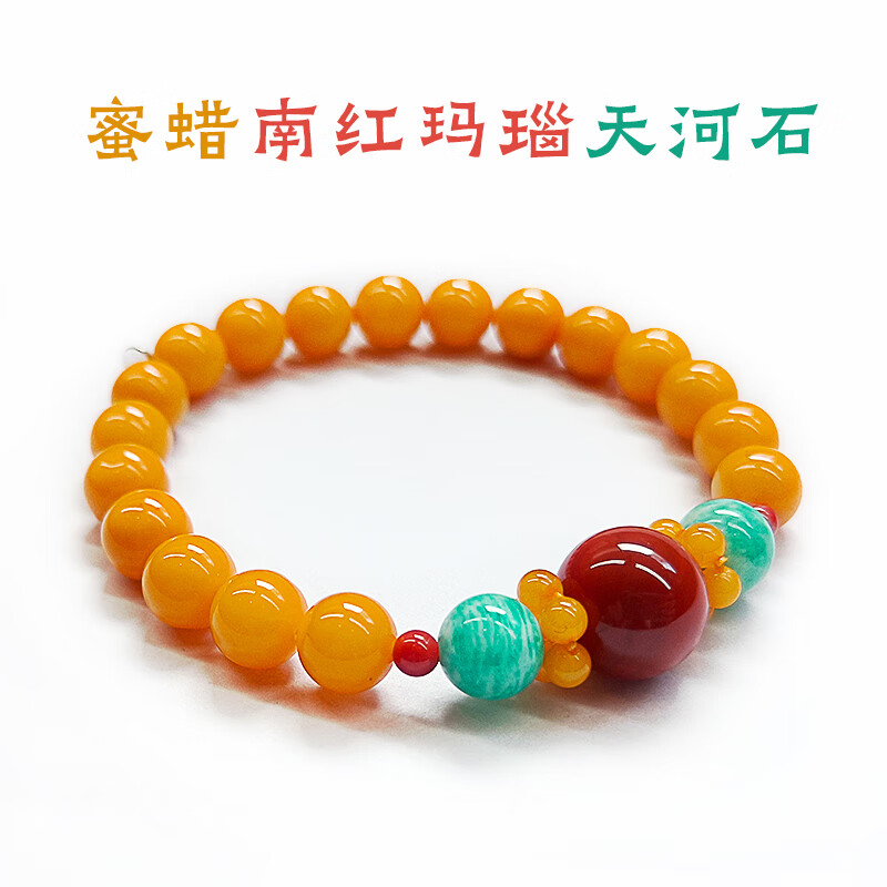 她世代【母亲节礼物】天然蜜蜡圆珠手串老蜜琥珀南红翡翠转运珠手链 南红款(866474) 京东折扣/优惠券