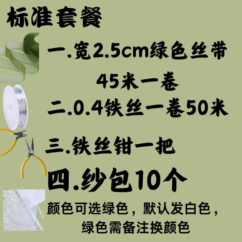 金锦阳茉莉花手串材料茉莉花手串材料茉莉摆摊手串材料手链包丝带铁丝