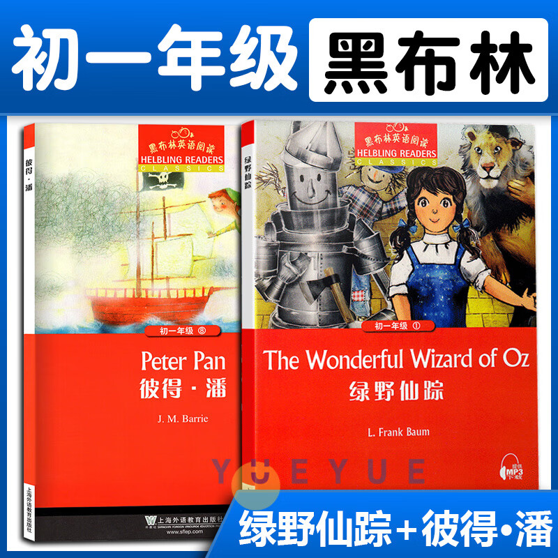 黑布林英语阅读初一七年级彼得·潘 绿野仙踪附mp3分级阅读世界文学