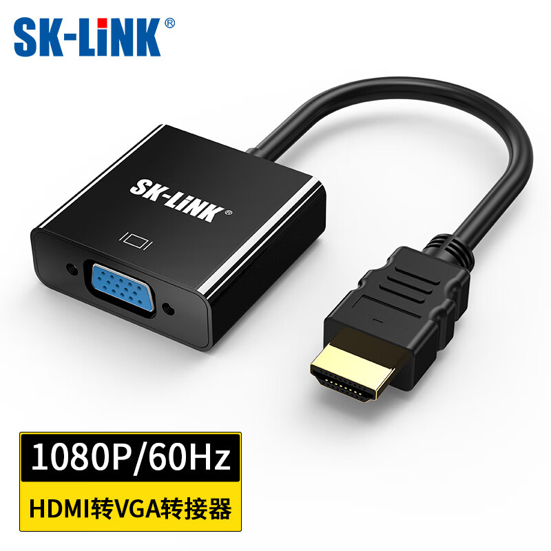 SK-LINK HDMI转VGA线转换器 高清视频转接头适配器 笔记本电脑机顶盒连接电视显示器投影仪连接线