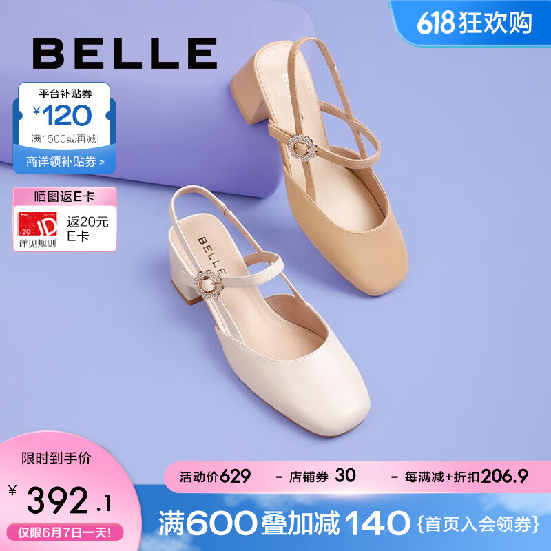 百丽简约时装凉鞋女2023夏季新款羊皮花朵扣带包头凉鞋3T532BH3预售 米色 37
