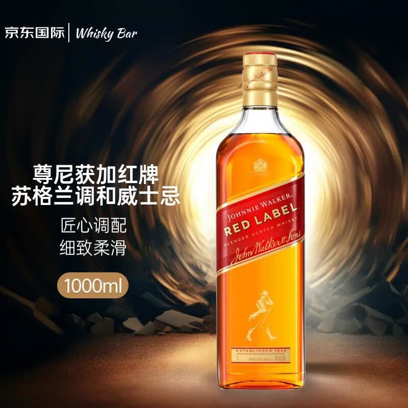 尊尼获加 红方红牌 12年 调和型威士忌 1000ml怎么样,好用不?