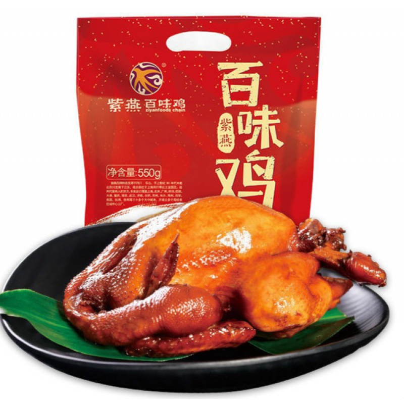 恬女神紫燕百味鸡 真空包装熟食 550g/袋 下酒菜四川特产 卤味礼品