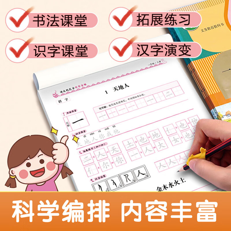 【严选】二年级下册同步字帖 小学语文练字帖人教版 小学课本同步字帖 默认规格
