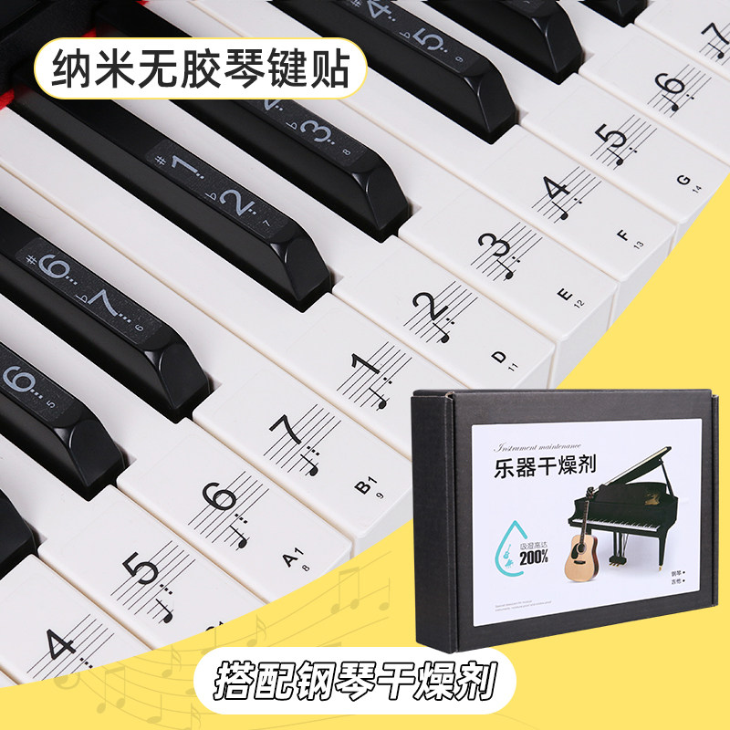 61键电子琴贴高清图,钢琴61键贴纸贴法图 雅马哈电子琴61键键盘贴 88/61/54键儿童成人钢琴电子琴键盘贴纸无胶