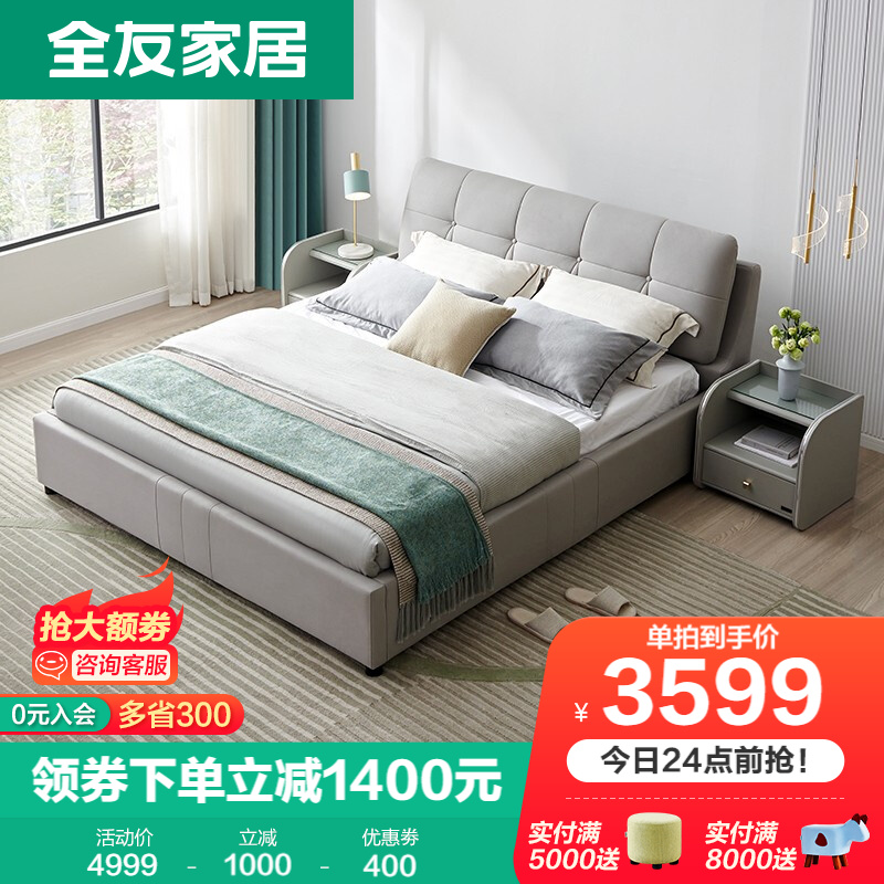 独家爆料【全友（QUANU）皮艺床】质量如何，使用怎么样？