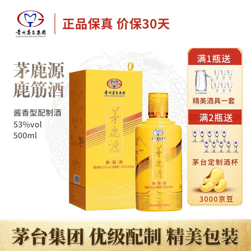 茅台贵州茅台集团 茅鹿源 53度 酱香型配制酒 茅鹿源 鹿筋酒 500ml 单