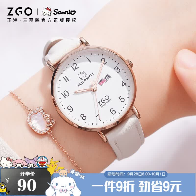 正港（ZGO）三丽鸥 手表女学生防水考试手表初中生高中生双日历石英腕表 2108使用感如何?