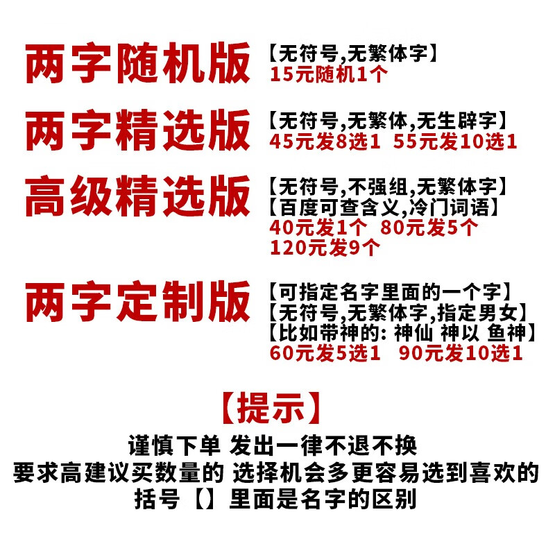 和平精英id两字吃鸡精选二字三字id情侣id兵团赛单字id重复名改名