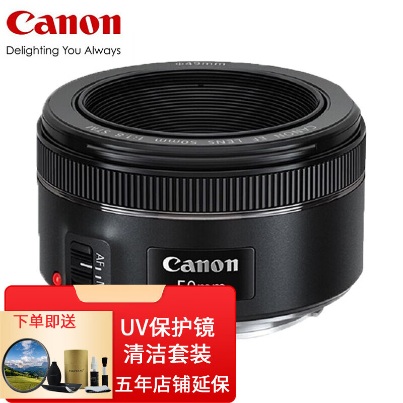 佳能(canon)全画幅标准定焦镜头 单反相机镜头 佳能ef 50mm f/1.