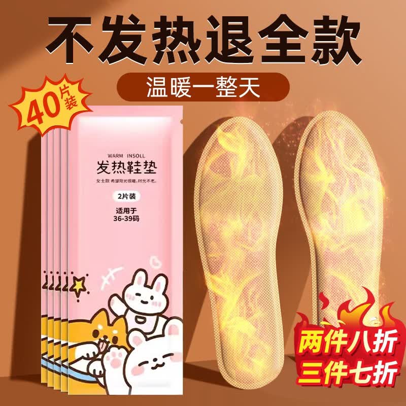 欧梵普发热鞋垫女自发热免充电自加热鞋垫可行走男暖足贴暖脚底热垫家用 经典女款40片装【适合36-39码】 【升级艾草，女士专用发热鞋垫】属于什么档次？