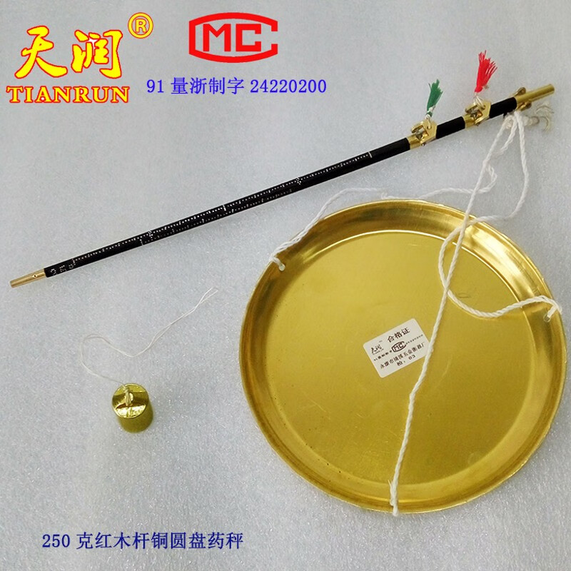 欣尔博惠红木杆中药克秤标准戥子厘等厨房珠宝司马港石田厨房十六两称