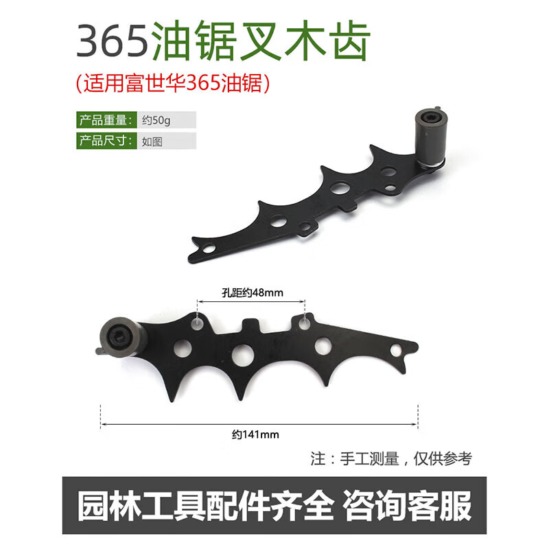 kailepu油锯插木齿汽油伐木锯插木齿配件富世华/胡斯华纳365/372 365