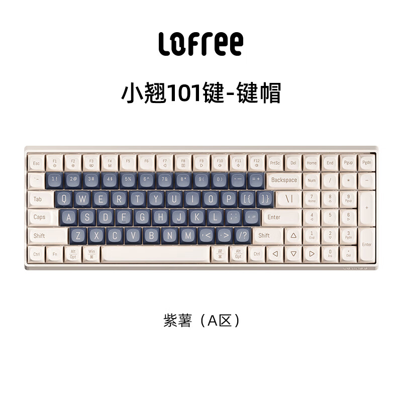 通用lofree洛斐小翘无线机械键盘蓝牙有线三模家用红轴梵高主题键帽