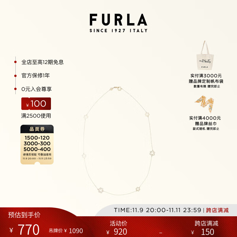 芙拉(furla)[11.11返场]fleur女士优雅项链 浅金色