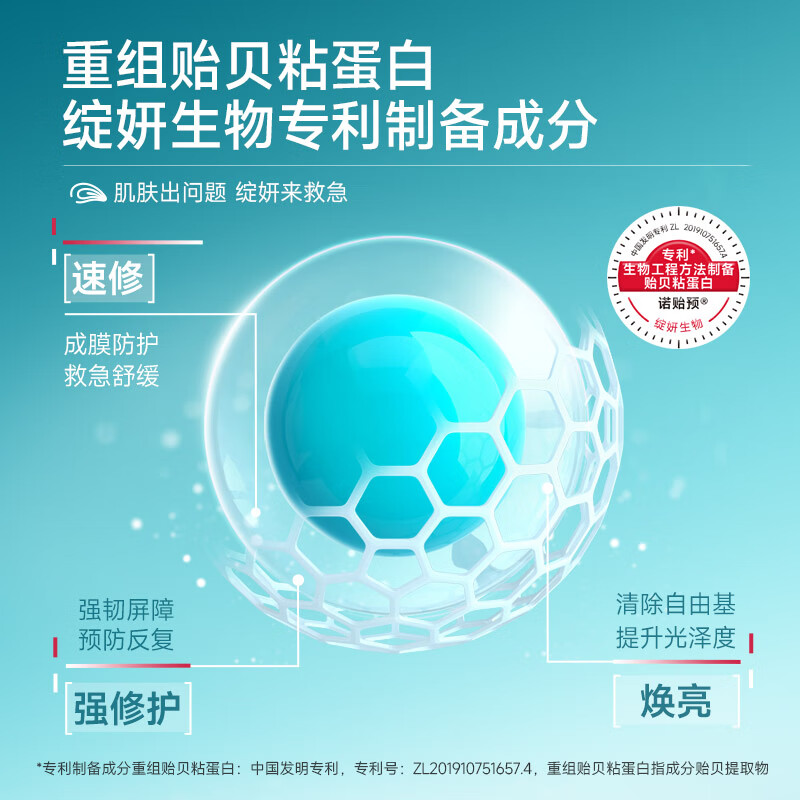 绽妍速修精华液蓝宝瓶 重组贻贝粘蛋白 敏感泛红晒后术后舒缓修护屏障 【8倍速修护】速修精华15ml