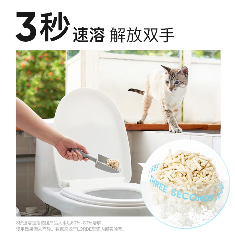 LORDE里兜纯豆腐砂除尘款猫砂豆腐猫砂除味低尘可冲厕所2.6kg×6袋容易碎吗！会不会有很多粉！