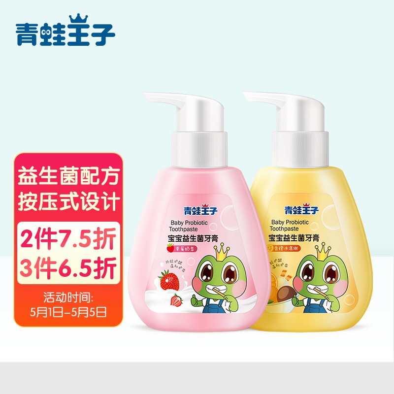 京东母婴玩具 2022-05-01 - 第10张 | 最新购物优惠券 京东母婴玩具 2022-05-01 - 第10张 | 最新购物优惠券