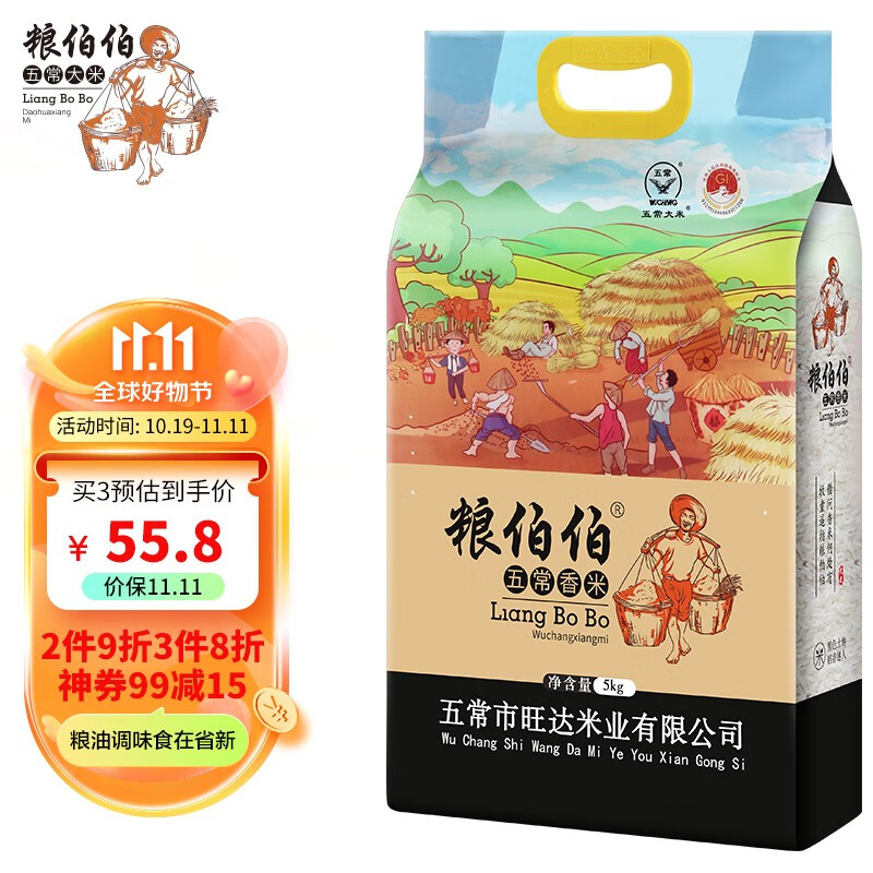 粮伯伯 东北大米 黑龙江自产 稻花香米5公斤 真空包装10斤 2023新米上市 五常大米5kg使用感如何?