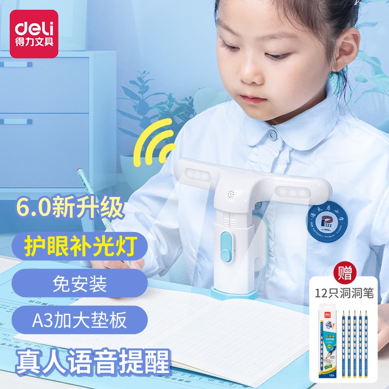 得力(deli)开学暑假儿童礼物 儿童坐姿矫正器纠正写字姿势矫正器小学生写作业正姿带灯阅读架书夹 语音款矫正器(带垫板) 智慧蓝使用感如何?