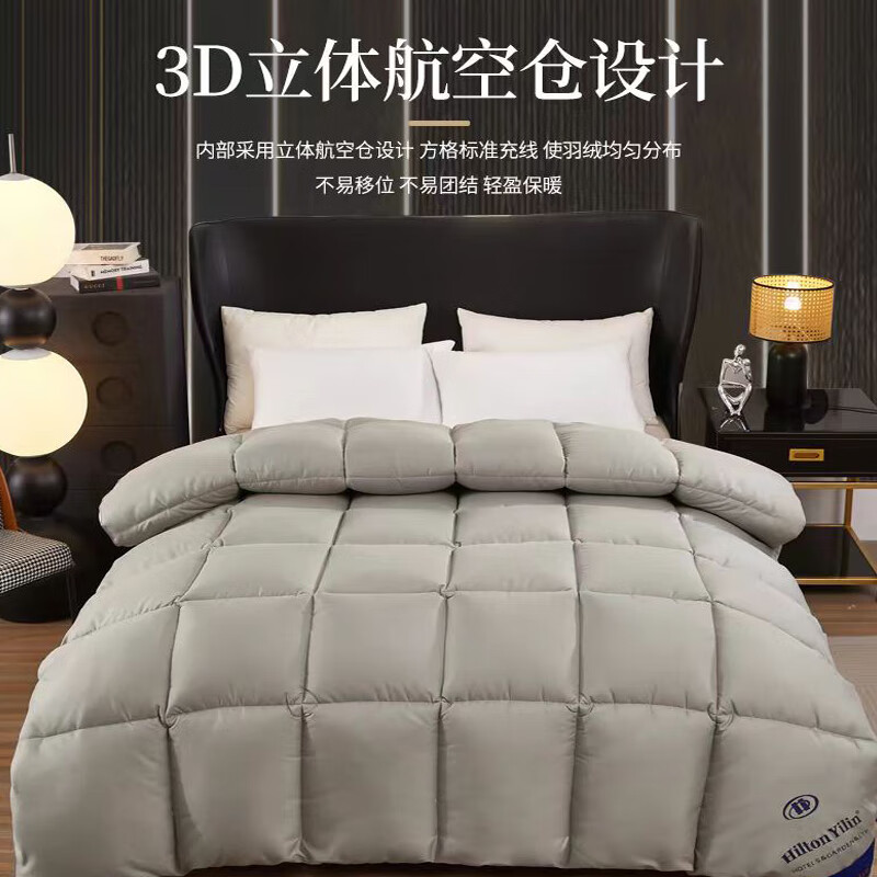 元族希尔顿星级酒店全棉加厚保暖羽丝绒被冬季被芯冬天被子冬被8-10斤 深灰银--希尔顿被子（新款） 200*230cm（8斤）
