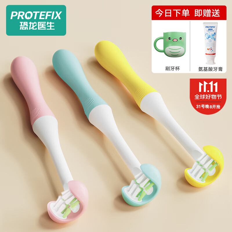 恐龙医生（PROTEFIX）三面牙刷儿童6-12-15岁3D软毛牙刷u型三面全包裹360°清洁宝宝牙刷高性价比高么？